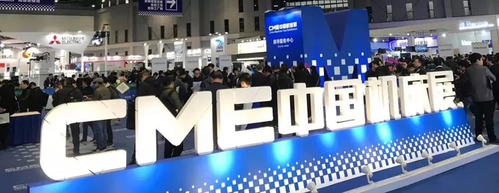 AG一飞冲天精机参与上海CME机床展