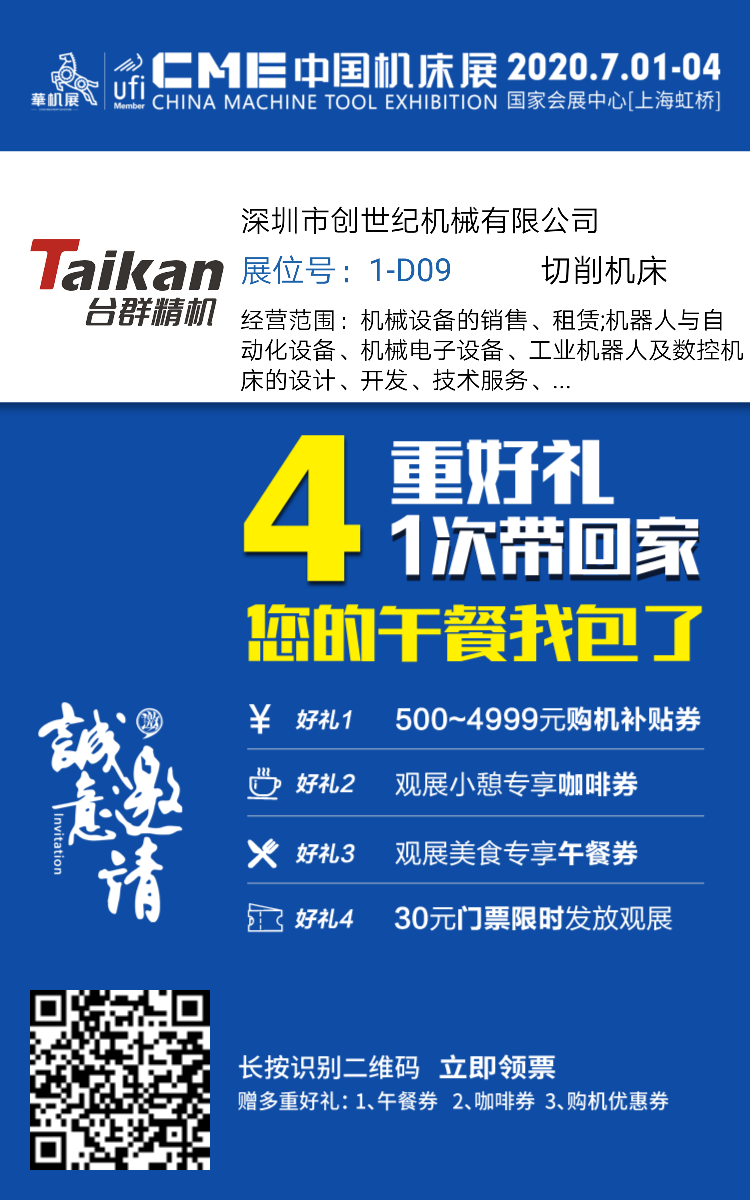 上海展会AG一飞冲天精机展位号