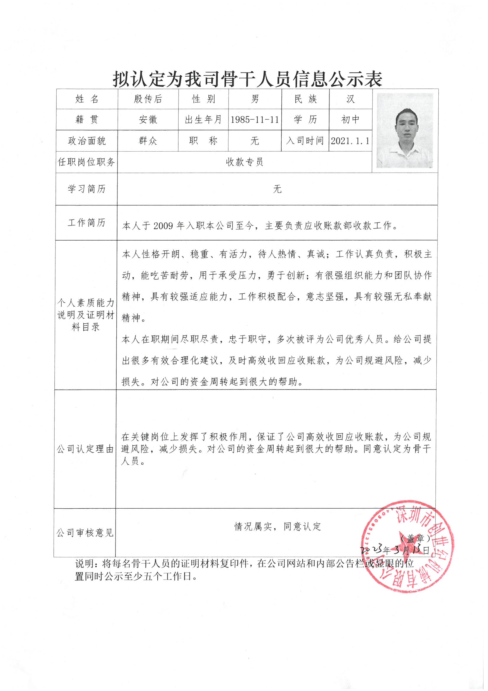 20233231073295 AG一飞冲天300倍游戏(中国游)·官方网站