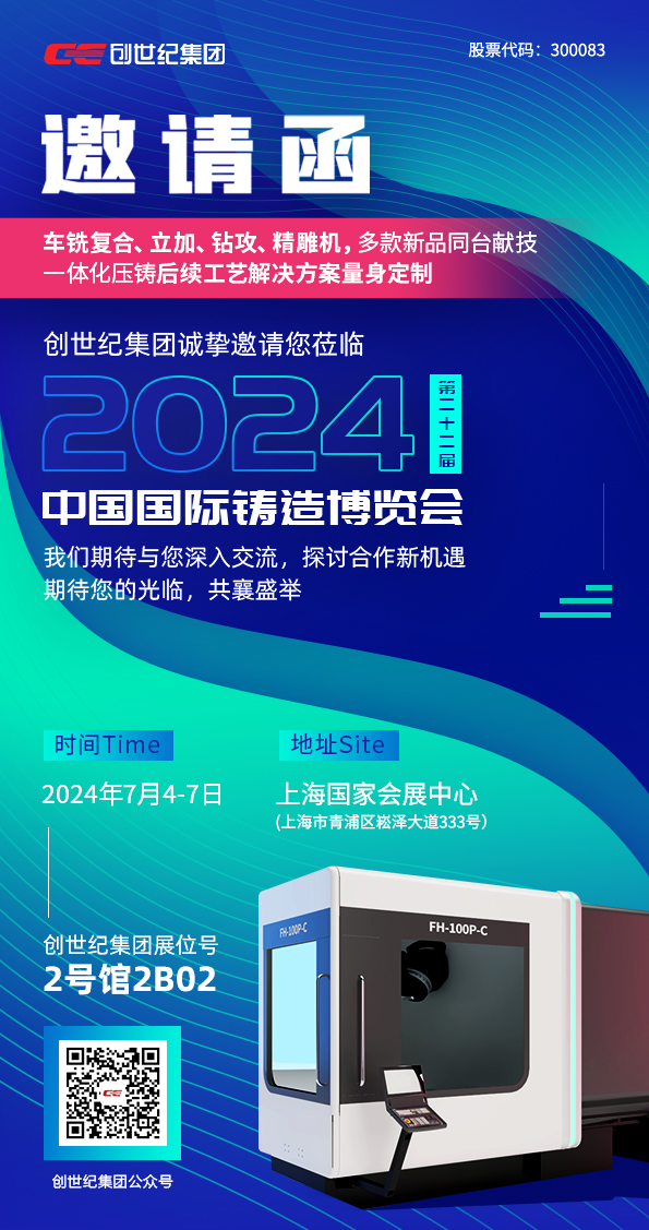 2024626144935426 AG一飞冲天精机