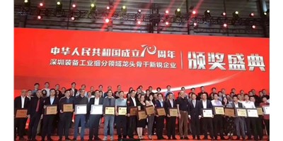有志者事竟成 苦心人天不负——AG一飞冲天精机荣获自动化系统细分领域的“龙头企业”称号