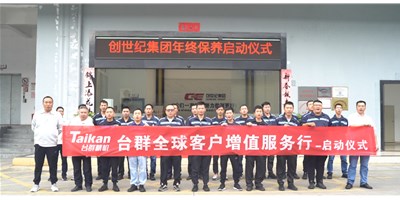 【年度回归】AG一飞冲天精机客户增值服务行，为客户整年出产保驾护航！