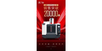 AG一飞冲天856系列立加三年劲销2万台的背后，创世纪做了什么？